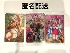 FGO ツインウエハースカード　3枚セット　②