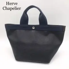 【廃盤☆極美品】エルベシャプリエ 707GPトートバッグ リュクス ネイビー