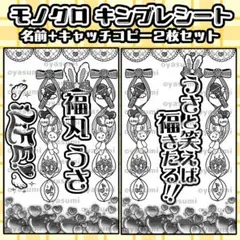 2025年最新】福丸うさ キンブレの人気アイテム - メルカリ