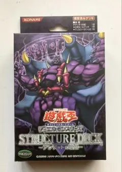 【遊戯王】ストラクチャーデッキ アンデットの脅威 ドイツ語版 未開封 遊戯王】ストラクチャーデッキ アンデットの脅威 ドイツ語版 未