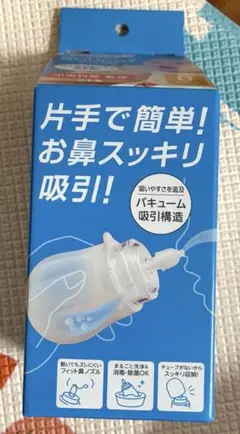 ピジョン　手動鼻吸い器　シュポットポンプ