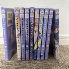 きらめきののライオンボーイ 1巻〜10巻 全巻
