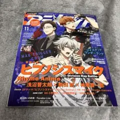 月刊アニメディア2020年11月号雑誌のみ