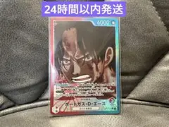 ワンピースカード エース リーダーパラレル