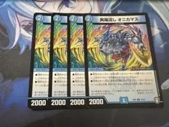 【24時間以内発送】異端流しオニカマス