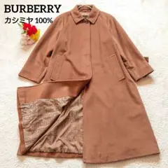 希少【BURBERRYS】バーバリーズ カシミヤ100% ロングコート 裏地総柄