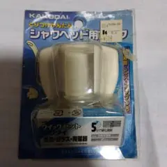 シャワーフック