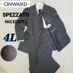オンワード樫山／SPEZZATO／ビジネススーツ／超大きいサイズ／4L／シルク混