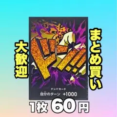 ドン!!カード ロブルッチ（ノーマル仕様）:PRB01 60円（残2