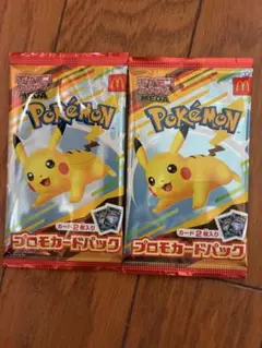 ポケモンカードゲーム マクドナルド ハッピーセット プロモパック 2パック