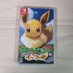 ポケットモンスター Let's Go! イーブイ