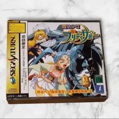 初回限定版セガサターン魔法少女プリティサミー 恐るべし身体測定! 核爆発5秒前