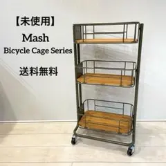 【未使用】弘益 キッチンワゴン スチール×ウッド　3段キャスター付き収納ワゴン