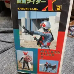 レンタル落ち仮面ライダーX 2 VHS TE-M076