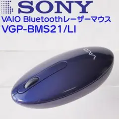 SONY VAIO Bluetoothレーザーマウス VGP-BMS21/LI