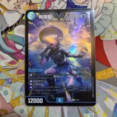 デュエマ
