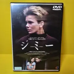 ※新品ケース交換済み　ジミー ~さよならのキスもしてくれない~ [DVD]