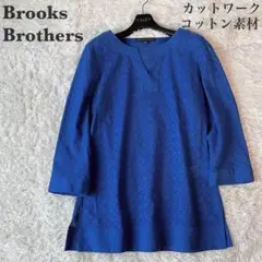 【新品】ブルックスブラザーズ カットワークブラウス ロイヤルブルー 七分袖