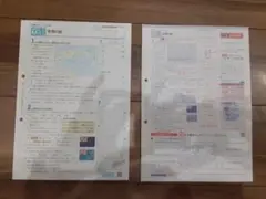 積み上げ　中学　地理1　解答付き　問題シートに書きこみなし