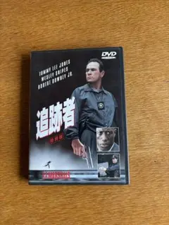 追跡者 DVD