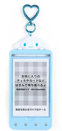サンリオ シナモロール カスタムカードケース ひらがなパーツ まいぱちるん