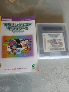 ドラゴンクエストモンスターズ ゲームボーイカラー