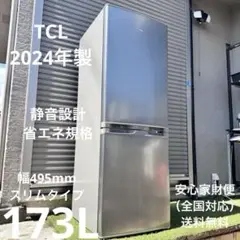 2025年最新】TCL 生活家電・空調の人気アイテム - メルカリ