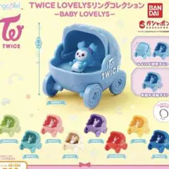 TWICE リングコレクション ベイビー
