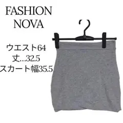 美品✨FASHION NOVAグレー タイトスカートシンプルオシャレ合わせやすい