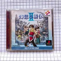 【中古】PS　幻想水滸伝 II