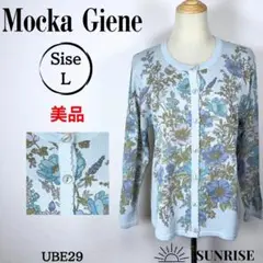 ★美品★ Mocka Giene 花柄 水色 長袖カーディガン M-Lサイズ