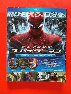 アメイジング・スパイダーマン　　ブルーレイ&DVDセット　サンプル盤