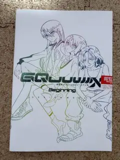 【開封済】機動戦士ガンダム ジークアクス ビギニング 劇場版 デザインワークス1