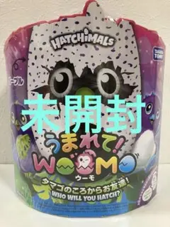 タカラトミー うまれて!ウーモ パープル 未開封