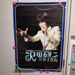 ❤️沢田研二サイン色紙&レコード❤️日生リサイタル　昭和歌謡曲　限定入手困難 2025年最新】沢田研二サインの人気アイテム - メルカリ