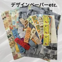 デザインペーパー12枚etc.