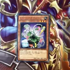 遊戯王　パペットプラント　字レア　1枚