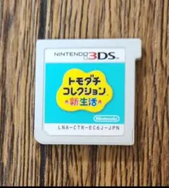 3DS トモダチコレクション 新生活