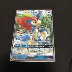 ポケモンカード ケルディオGX