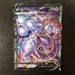 ポケカ ミュウツー VUNION