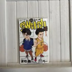 switch NEW ERA!BASKETBALL COMIC 1