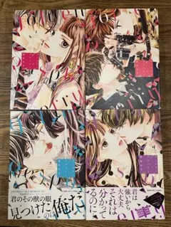 ゴールデンラズベリー　1-4巻セット