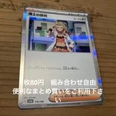 博士の研究オーリム　在庫2