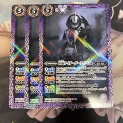 バトスピ 仮面ライダーダークゴースト 3枚 b