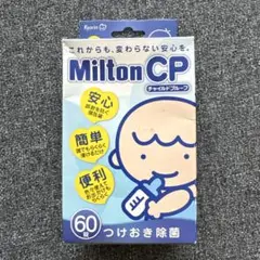 Milton CP つけおき除菌 残42錠