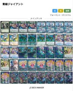 ドロマーアマテラスループ ドロマーエルボロム デッキ 微高