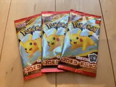 マクドナルド ハッピーセット ポケモンカード 3パックセット