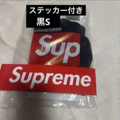 Supreme Hanes ボクサーパンツ S 1枚