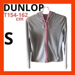 DUNLOP ダンロップ　テニスレディース フルジップフーディ S グレー
