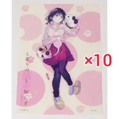 となりの猫と恋知らず ゲーマーズ特典 クリアファイル 10枚 夏ゲマッパ